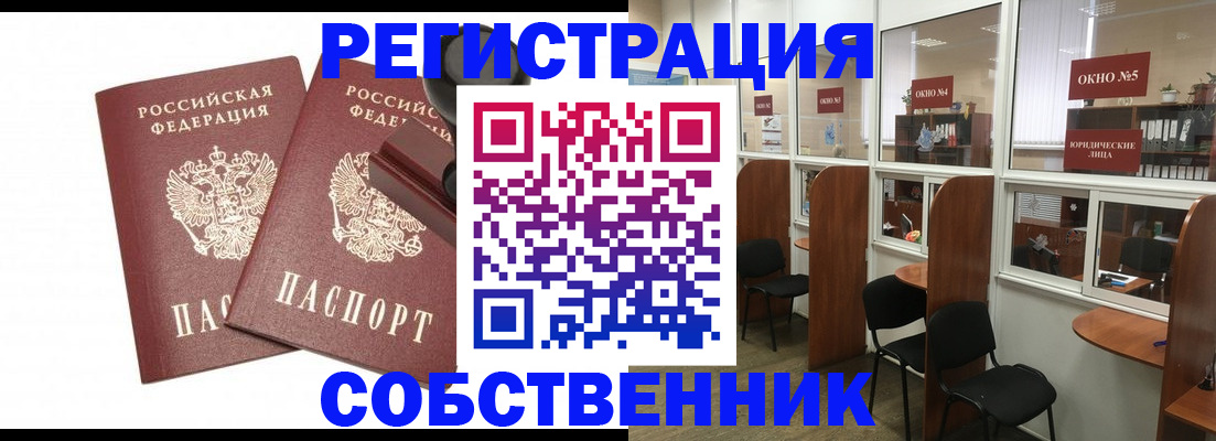 прописка ребенка в Онеге