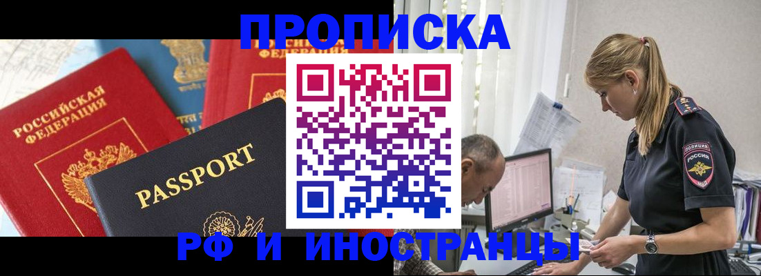 временная регистрация гарантия в Онеге