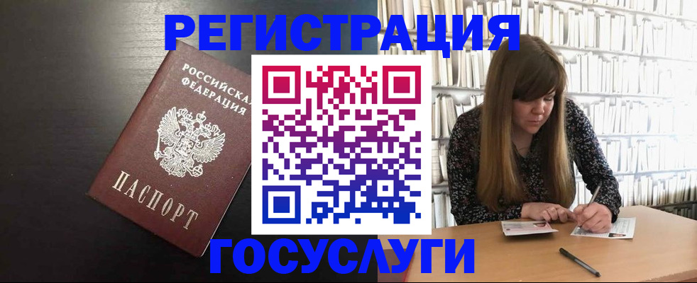 временная регистрация гарантия в Онеге