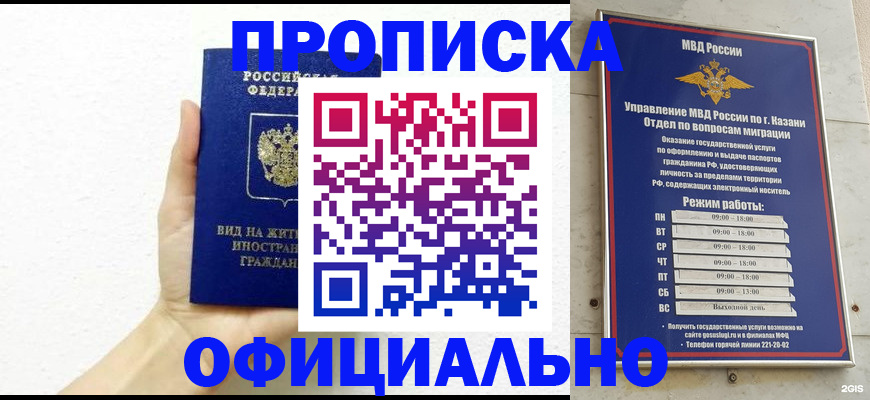 прописка штамп в Онеге