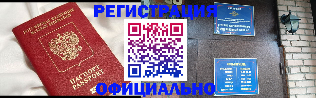 временная регистрация гарантия в Онеге