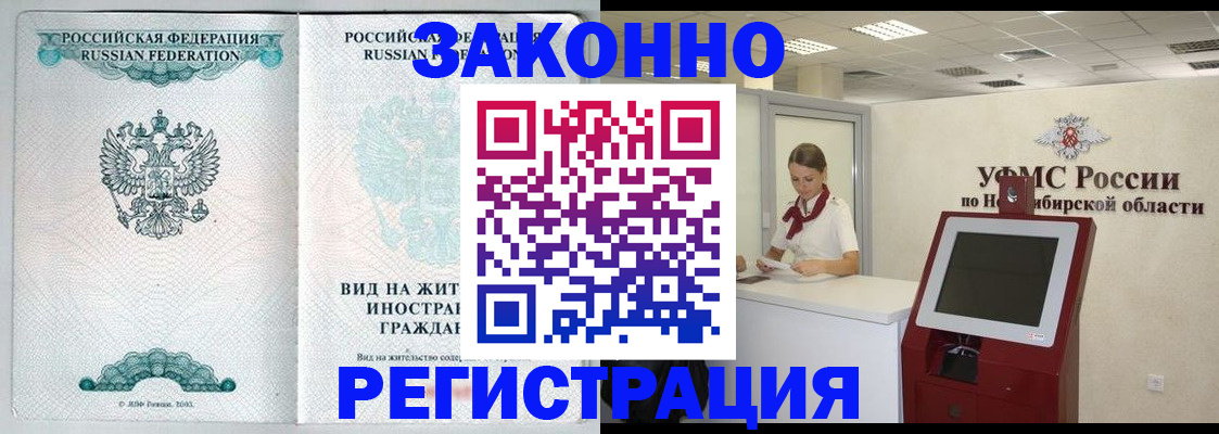 временная регистрация законно в Онеге