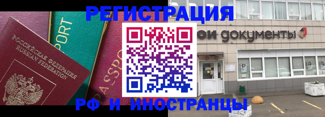 прописка регистрация в Онеге