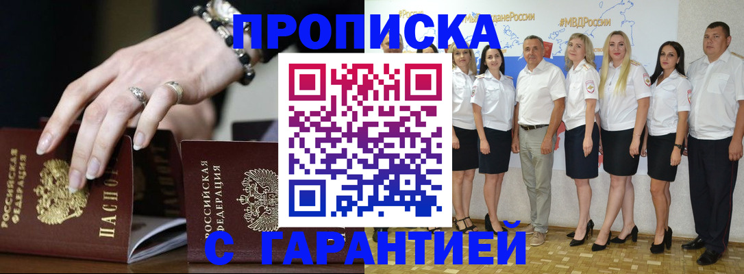 прописка для школы в Онеге